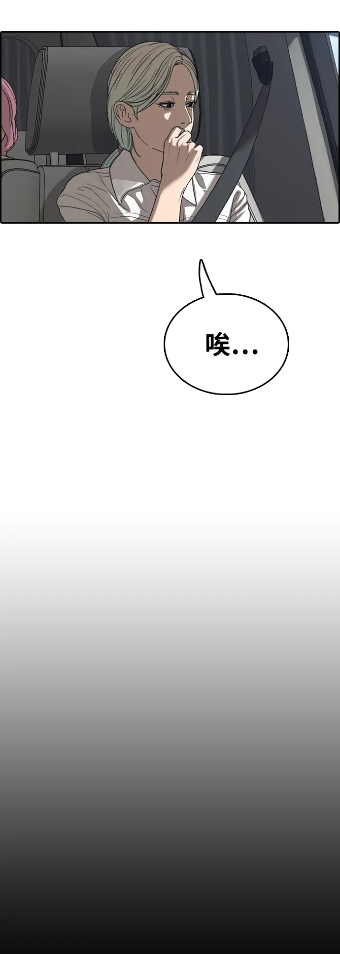[第426话] 分开的原因（4） 第17页