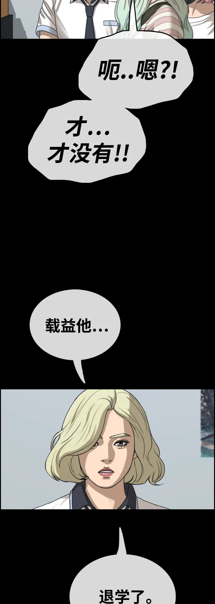 [第426话] 分开的原因（4） 第19页
