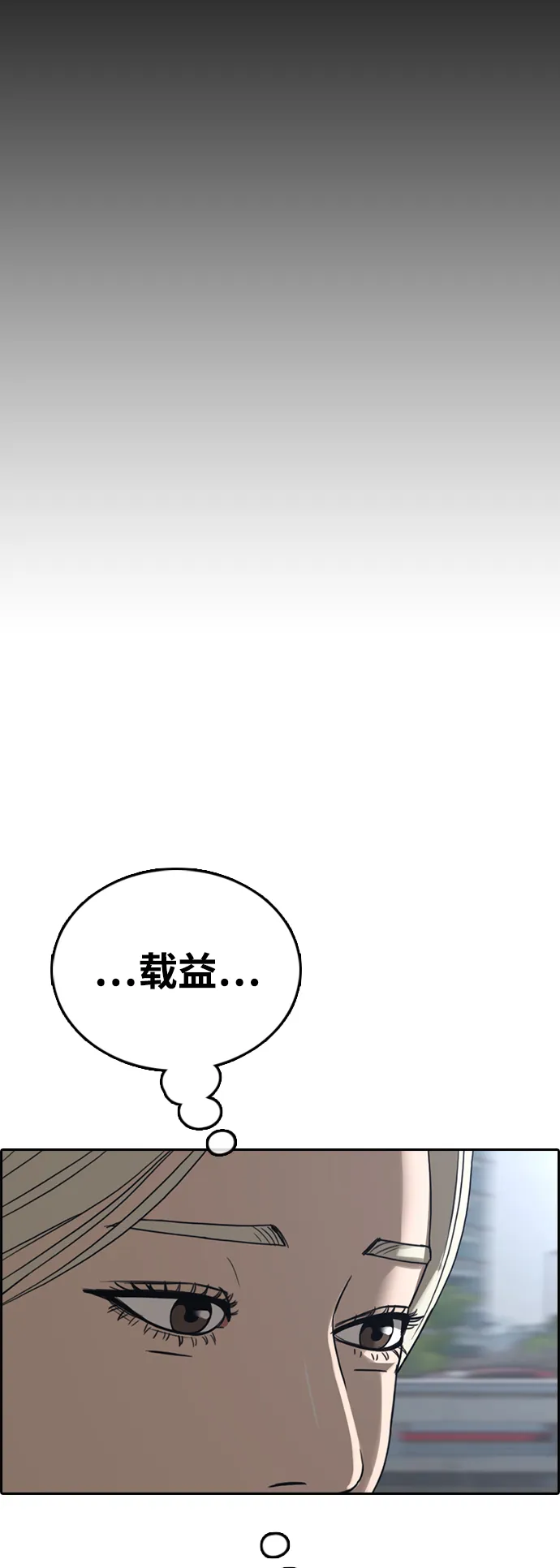 [第426话] 分开的原因（4） 第21页