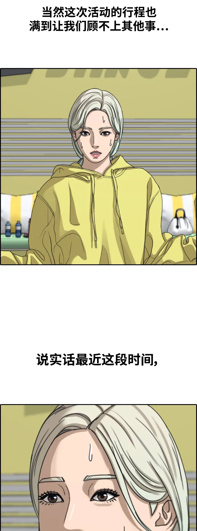 [第426话] 分开的原因（4） 第27页