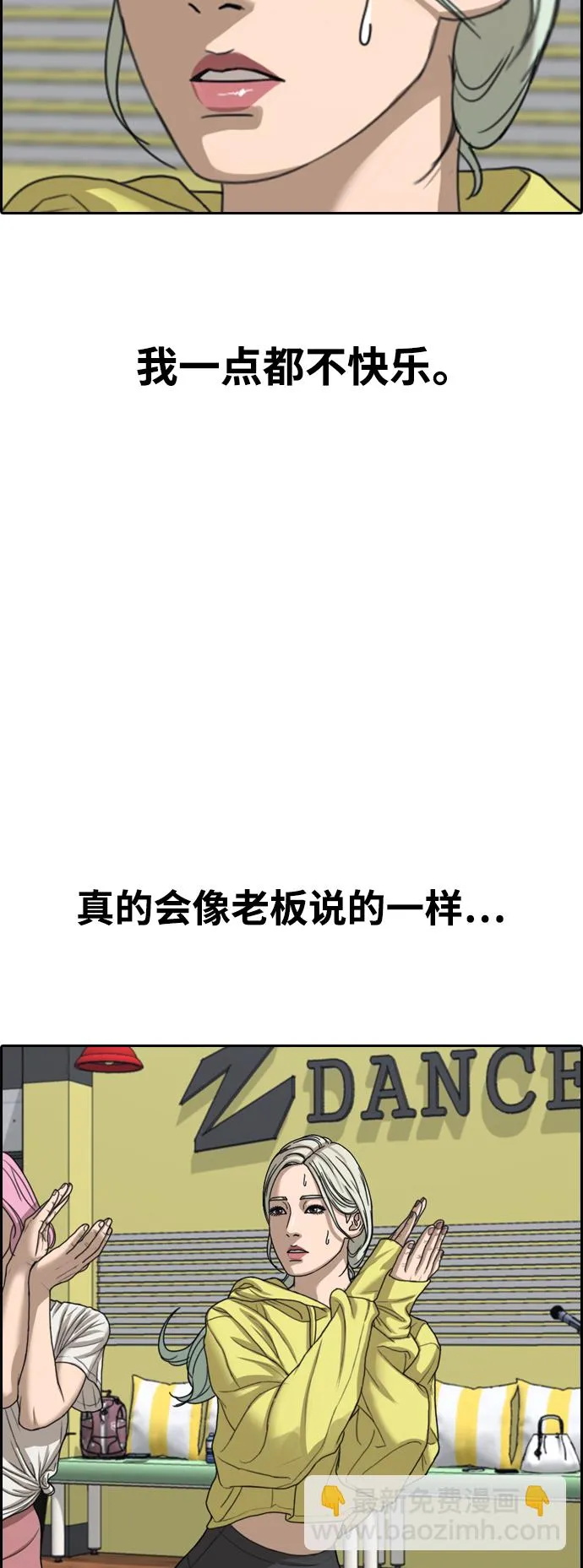 [第426话] 分开的原因（4） 第28页