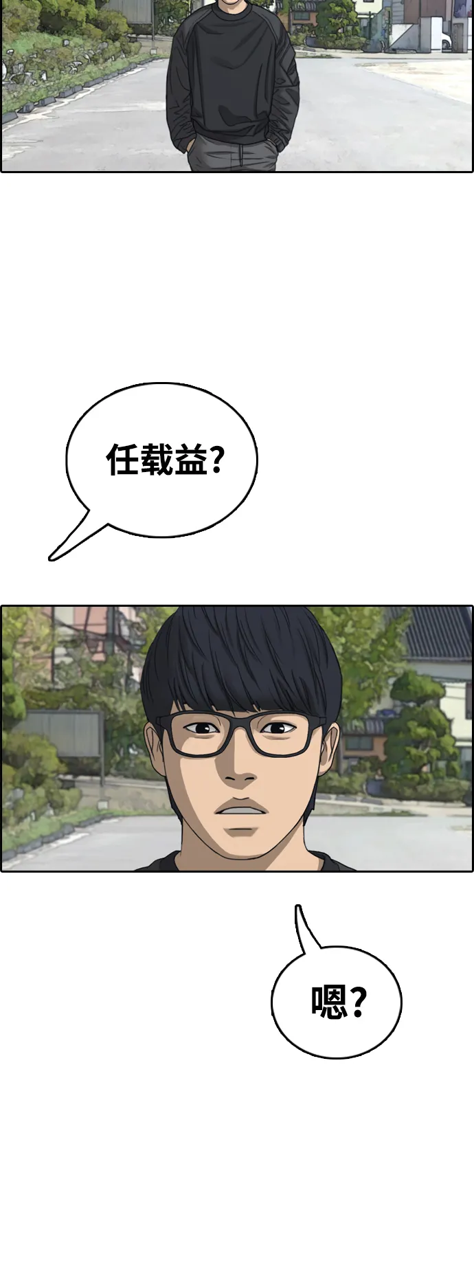 [第426话] 分开的原因（4） 第32页