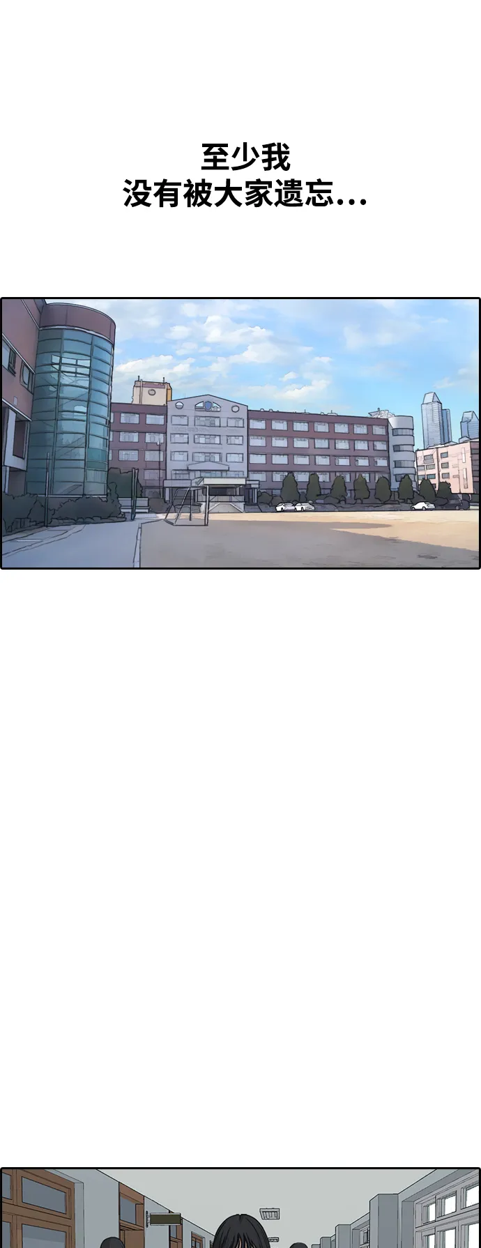 [第426话] 分开的原因（4） 第38页