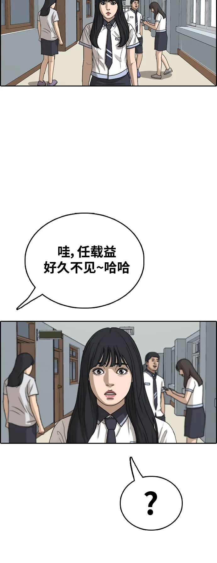 [第426话] 分开的原因（4） 第39页
