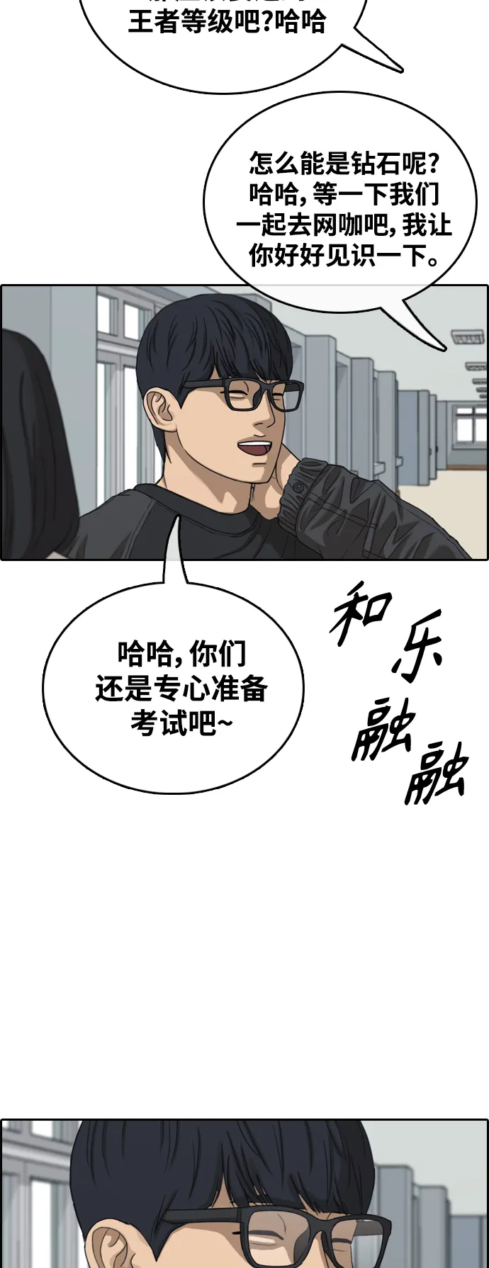 [第426话] 分开的原因（4） 第41页