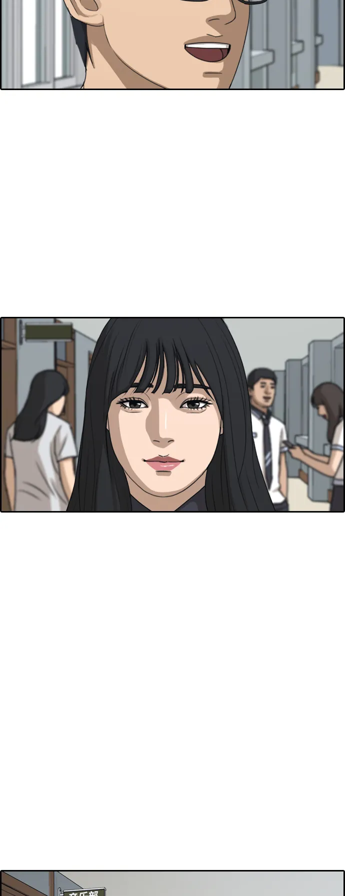 [第426话] 分开的原因（4） 第42页