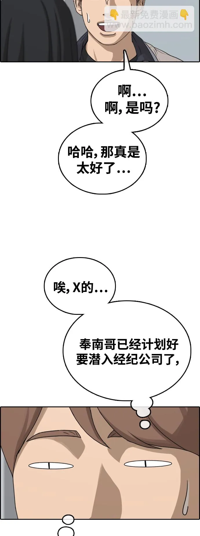 [第426话] 分开的原因（4） 第46页