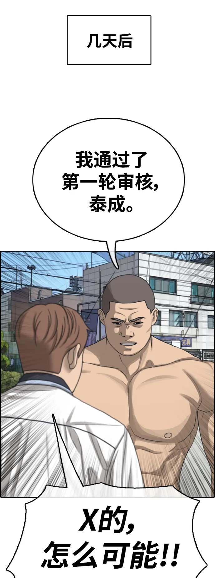 [第426话] 分开的原因（4） 第48页