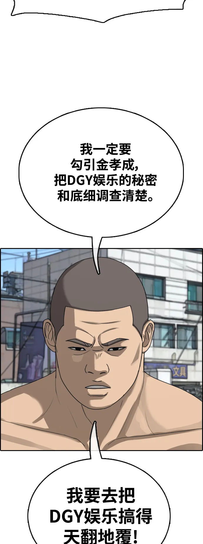[第426话] 分开的原因（4） 第49页
