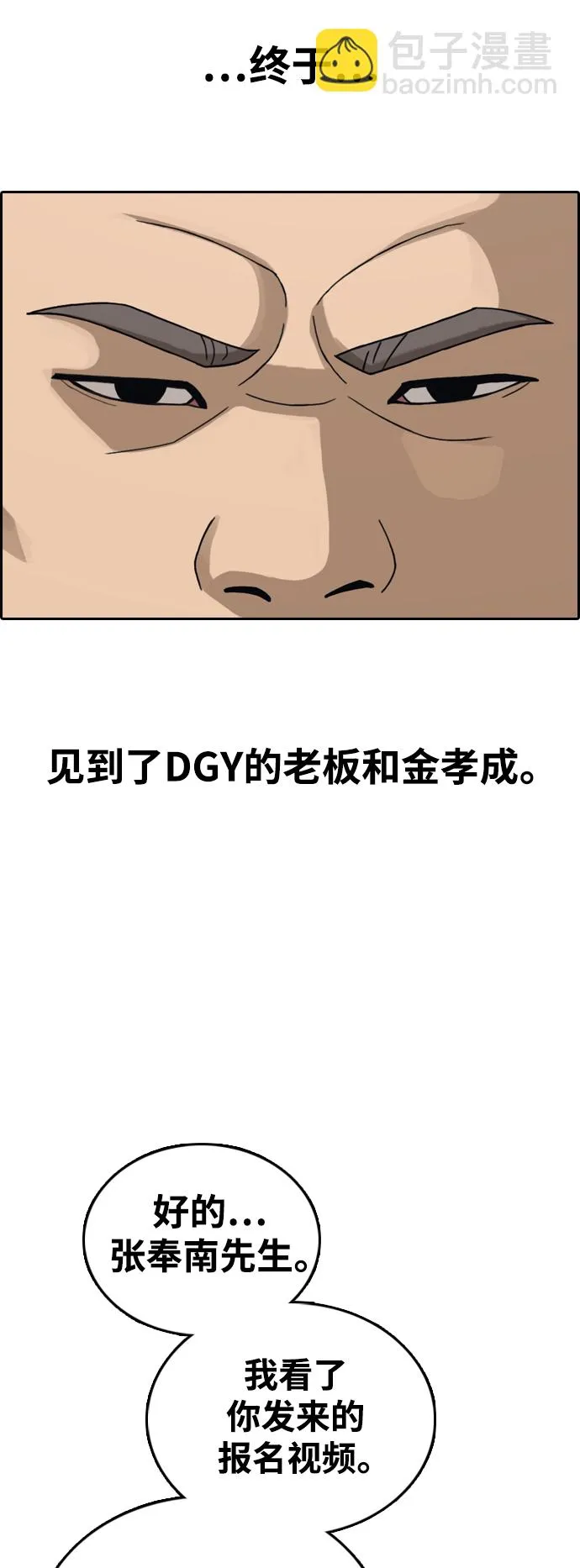 [第426话] 分开的原因（4） 第55页