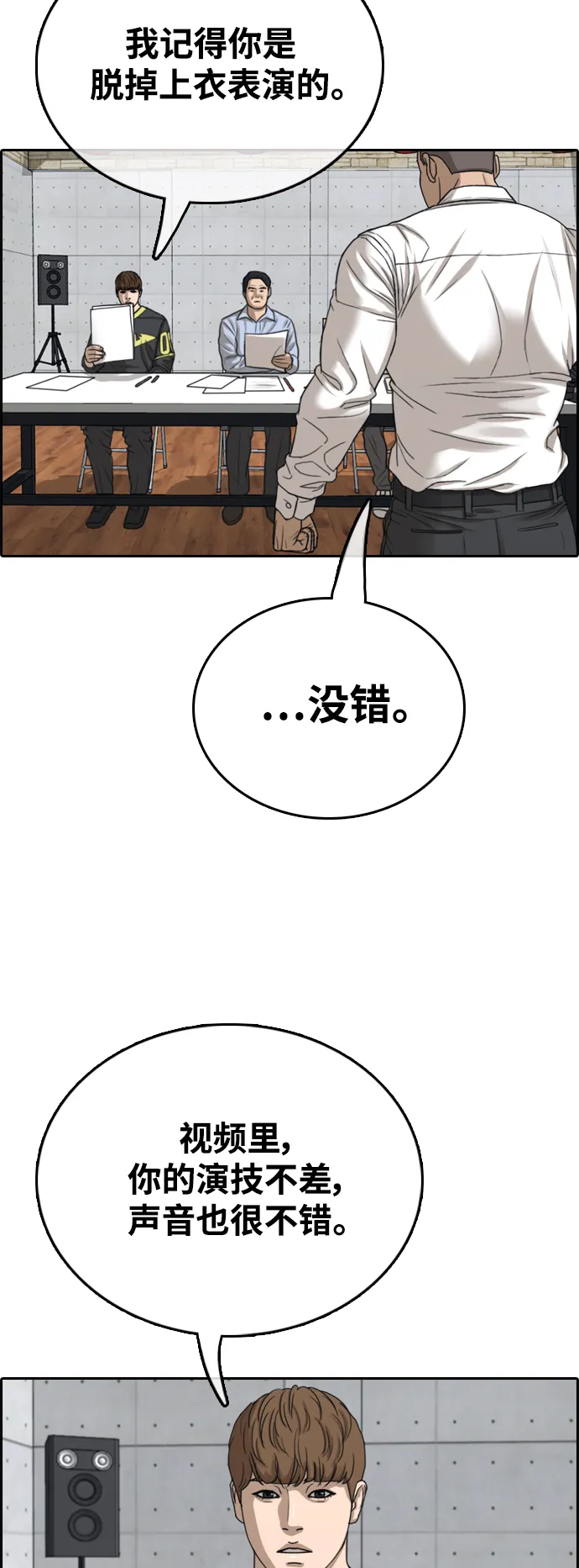 [第426话] 分开的原因（4） 第56页
