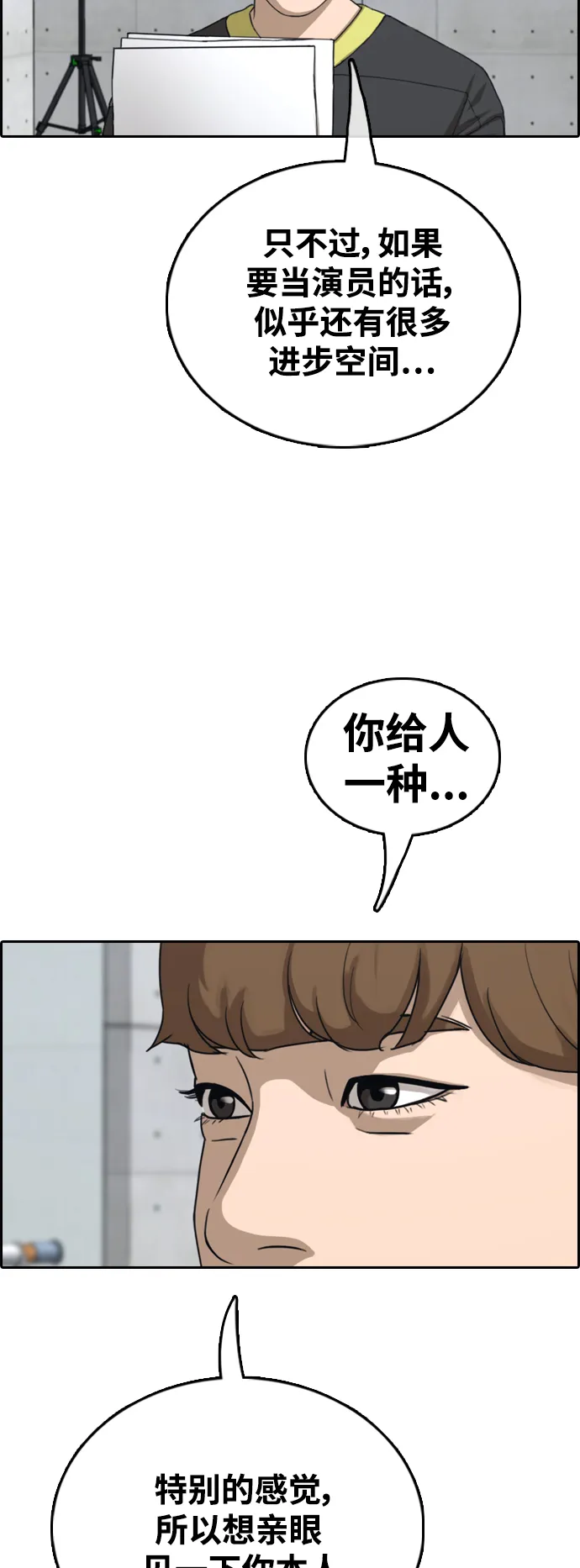 [第426话] 分开的原因（4） 第57页