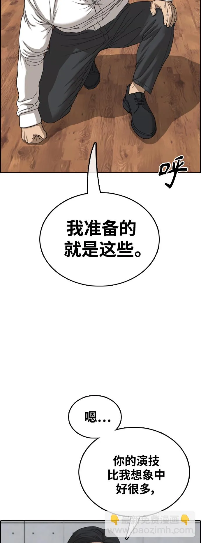 [第426话] 分开的原因（4） 第61页