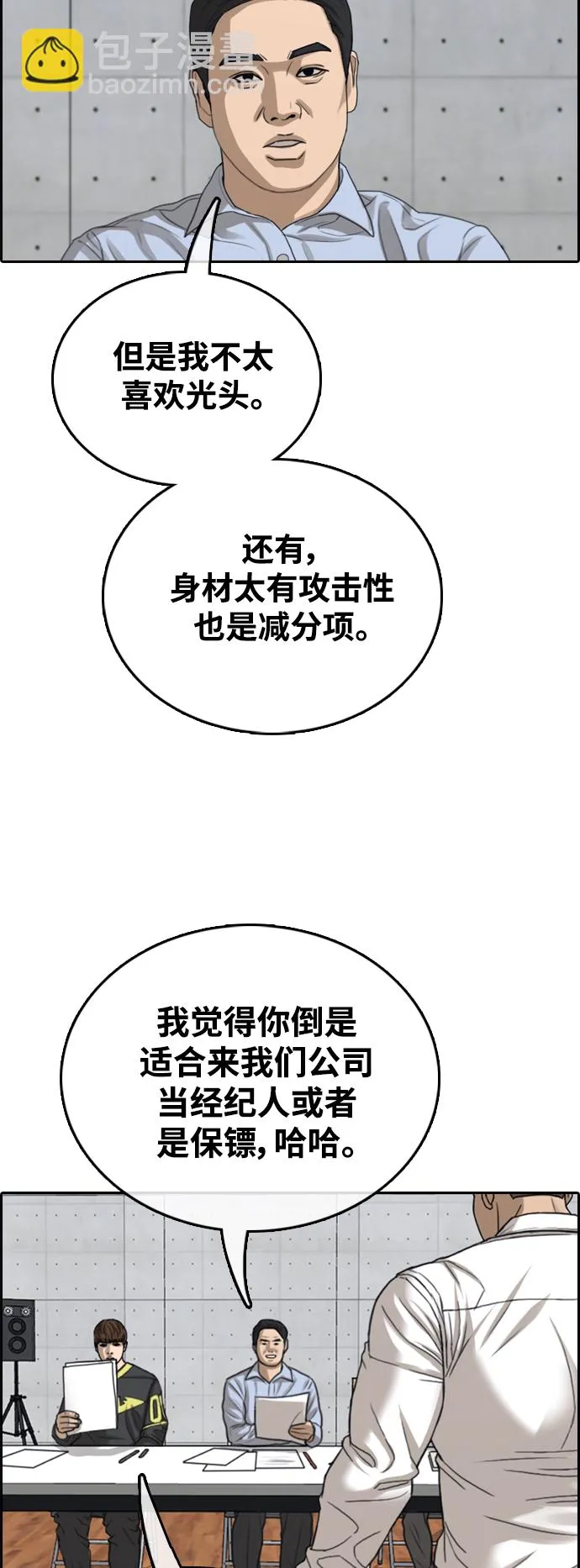 [第426话] 分开的原因（4） 第62页