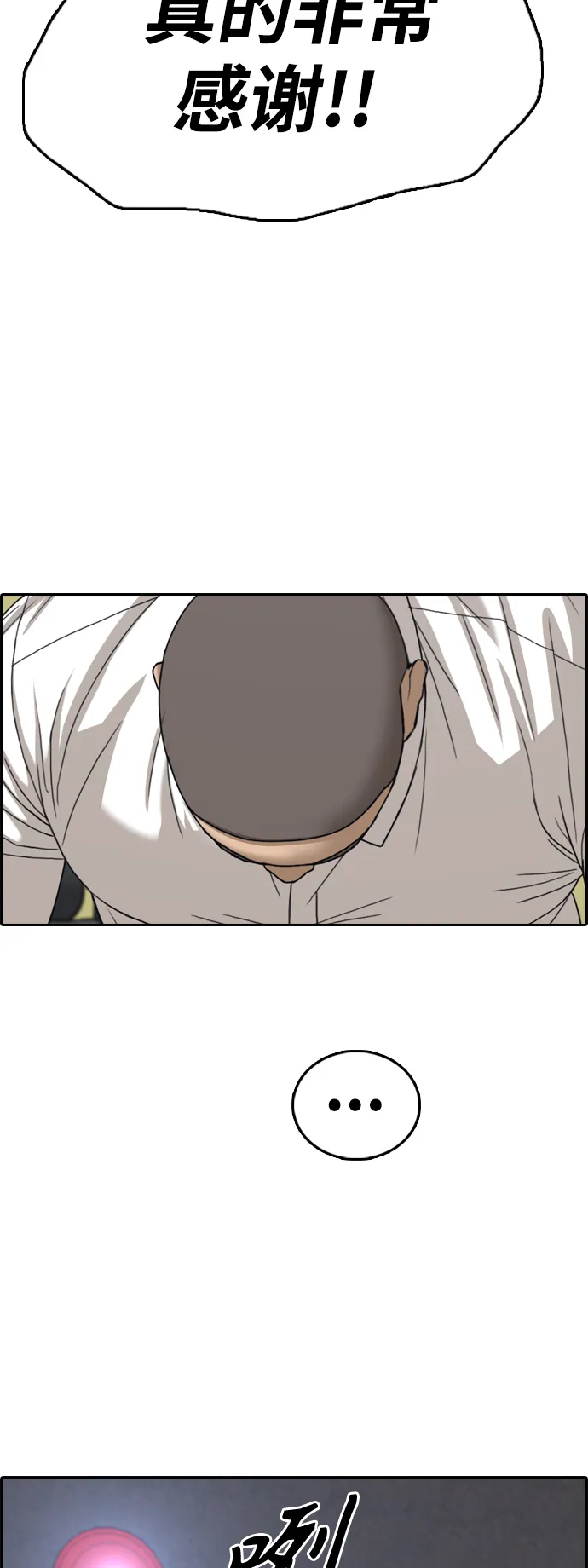 [第426话] 分开的原因（4） 第70页