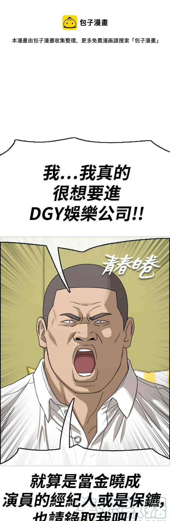 [第427话] 错综复杂的原因(5) 第1页