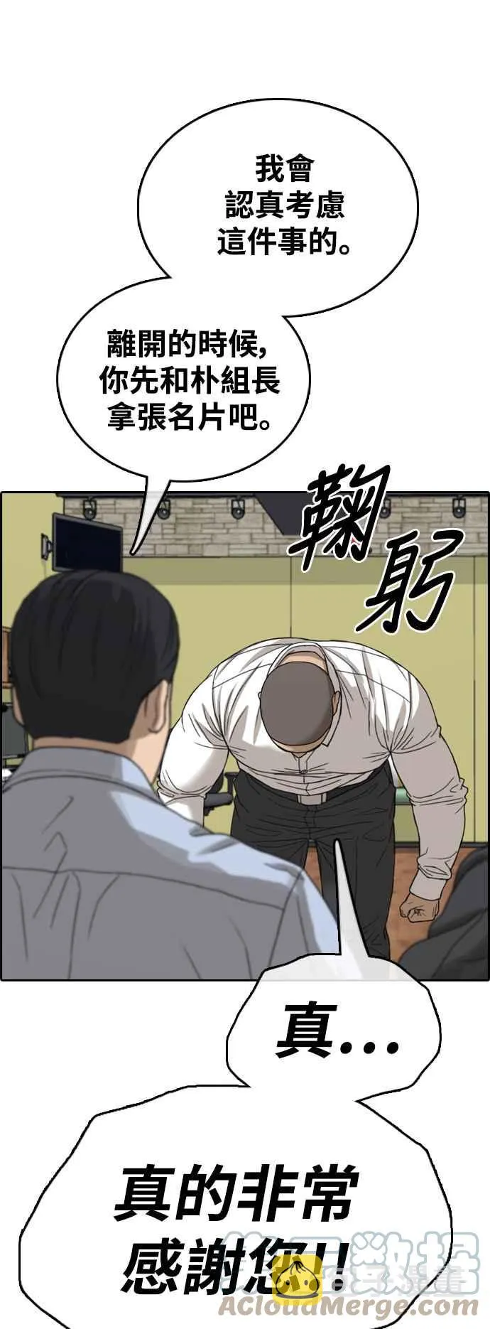 [第427话] 错综复杂的原因(5) 第4页