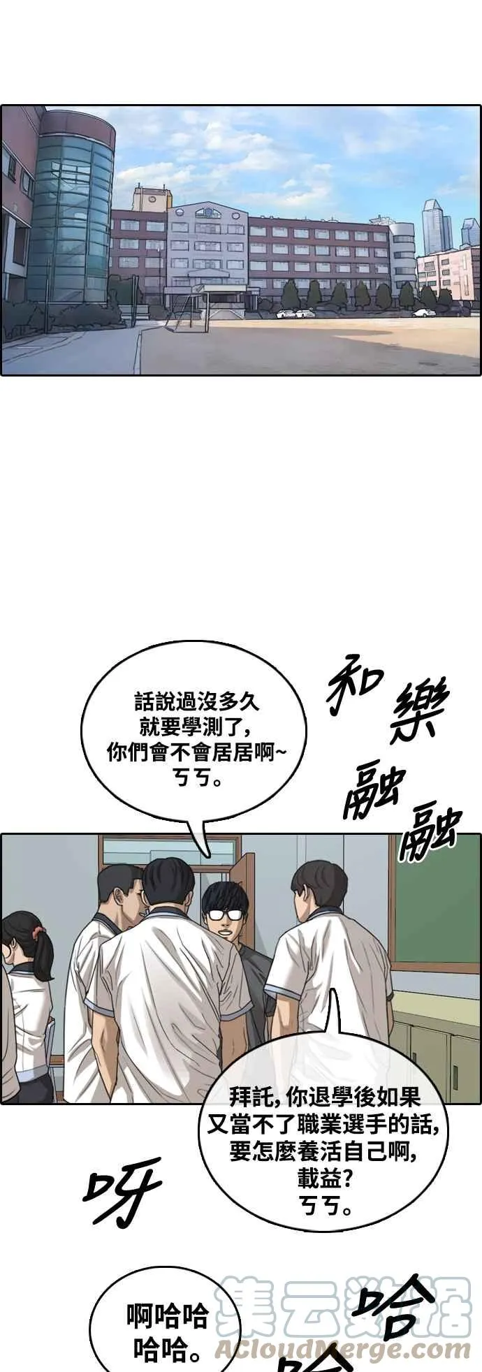 [第427话] 错综复杂的原因(5) 第7页