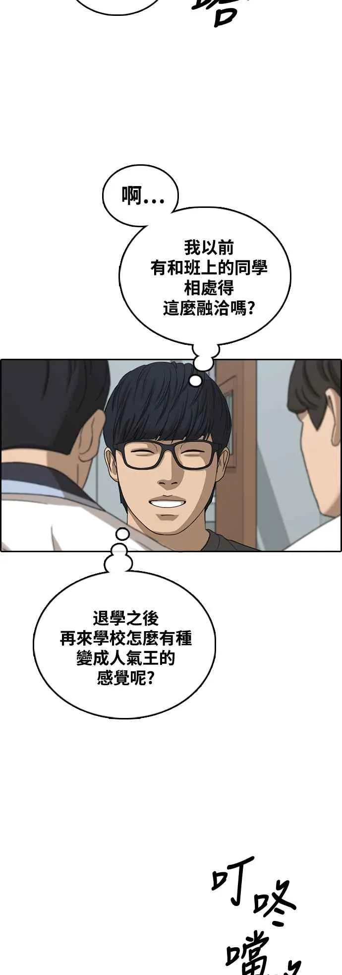 [第427话] 错综复杂的原因(5) 第8页