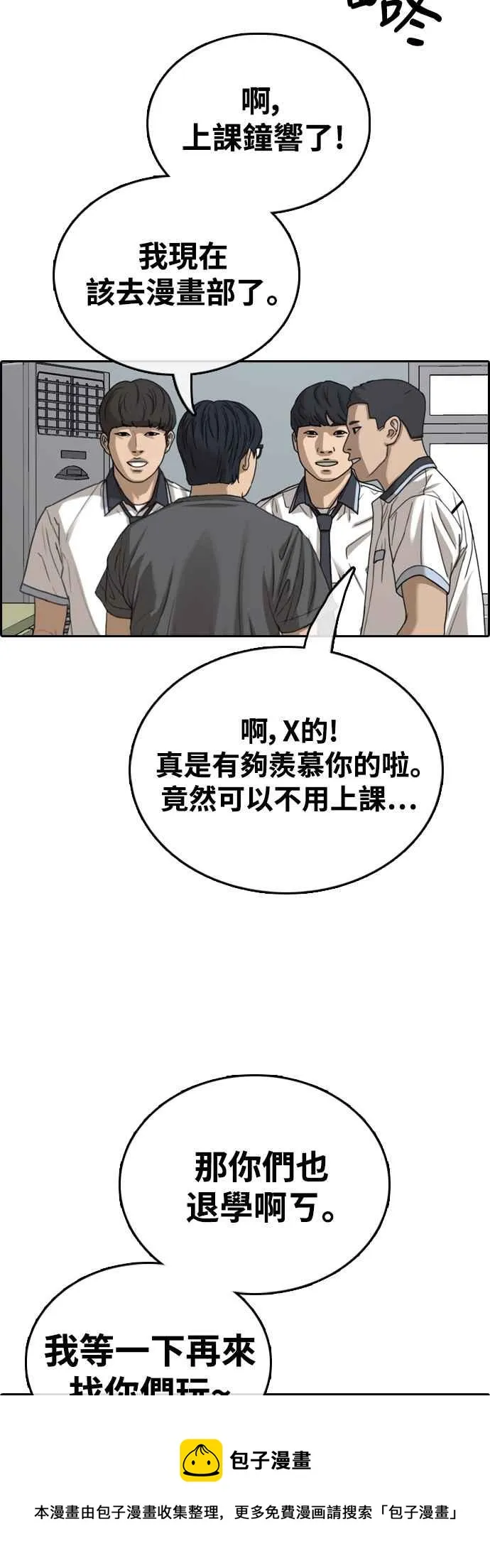 [第427话] 错综复杂的原因(5) 第9页
