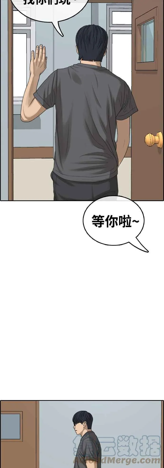 [第427话] 错综复杂的原因(5) 第10页