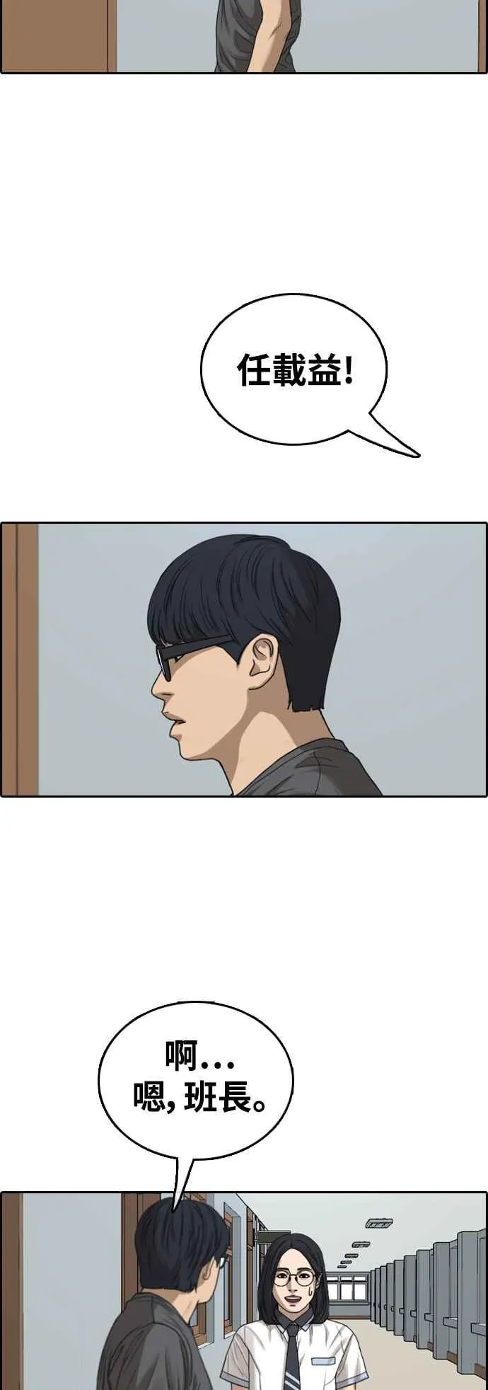 [第427话] 错综复杂的原因(5) 第11页