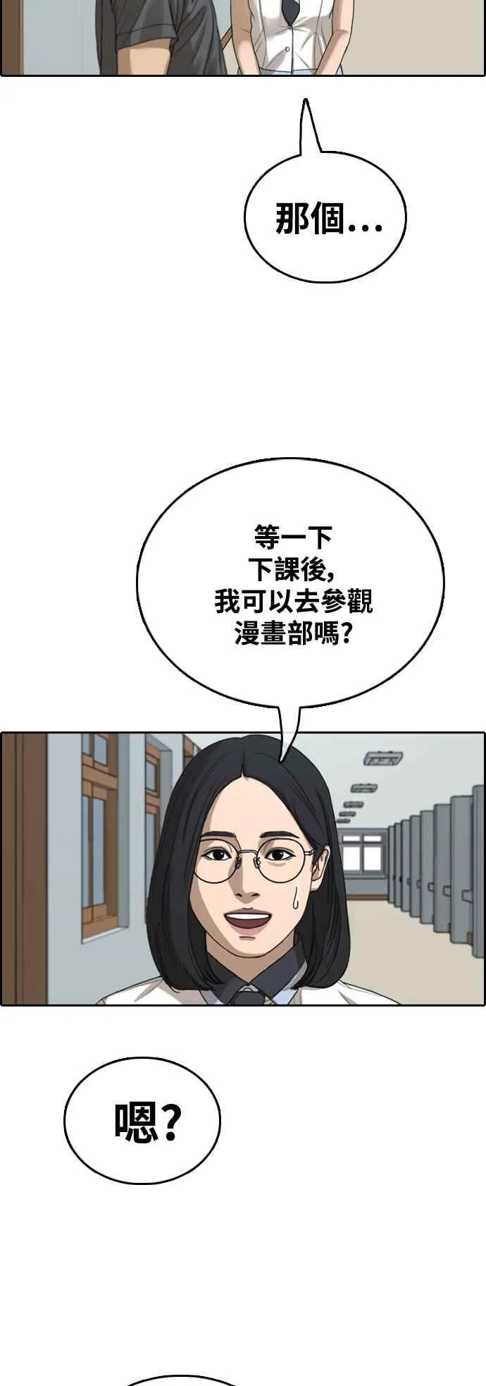 [第427话] 错综复杂的原因(5) 第12页