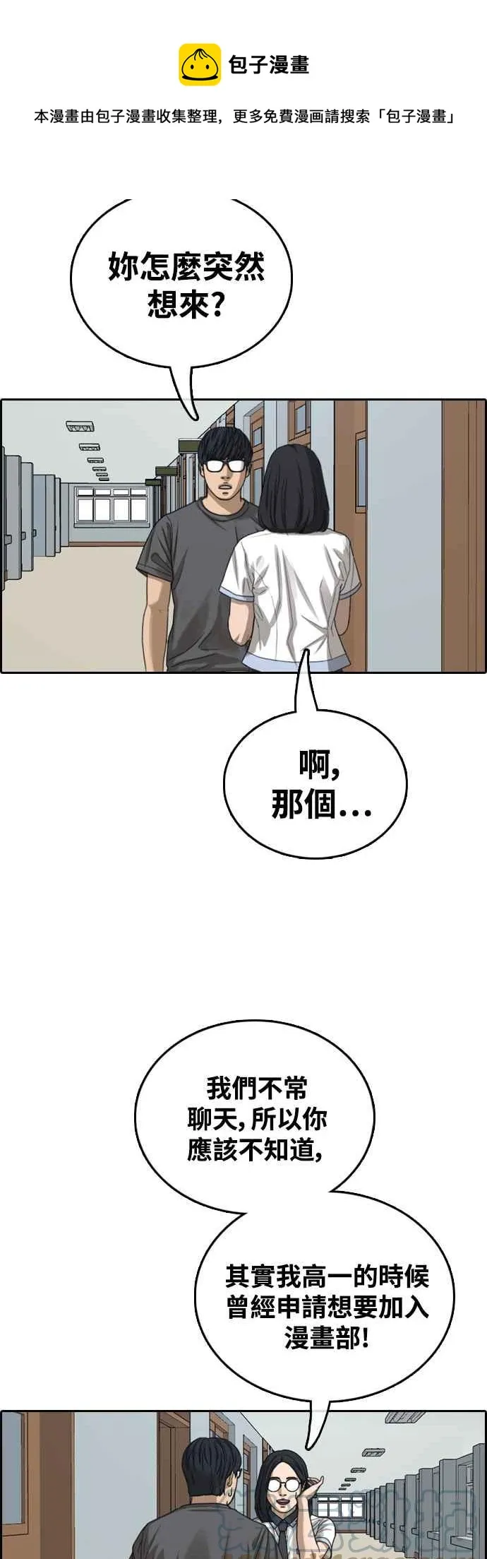 [第427话] 错综复杂的原因(5) 第13页