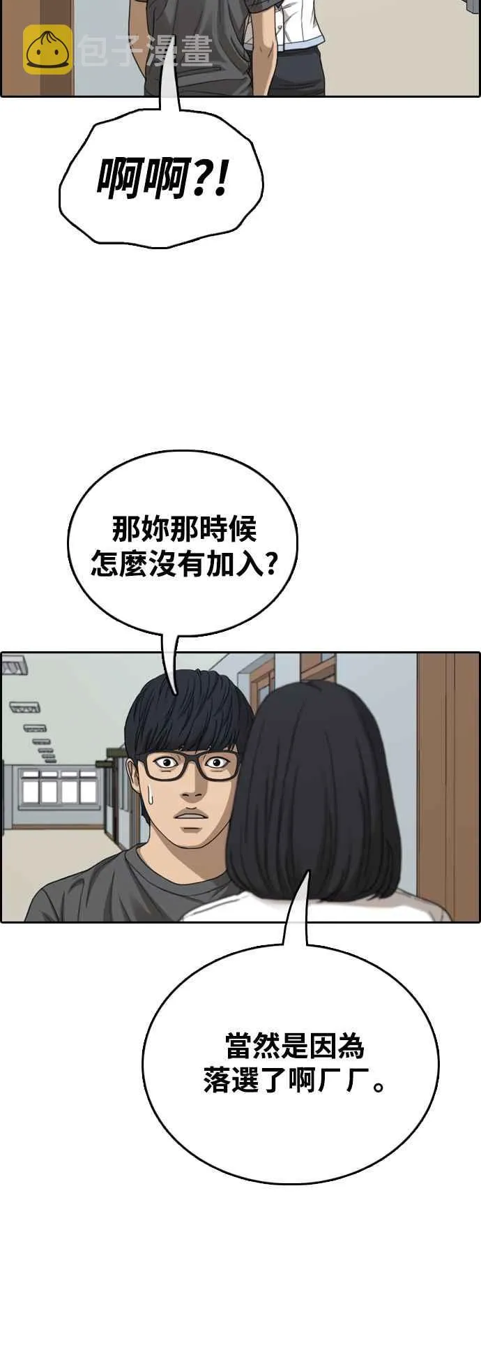 [第427话] 错综复杂的原因(5) 第14页