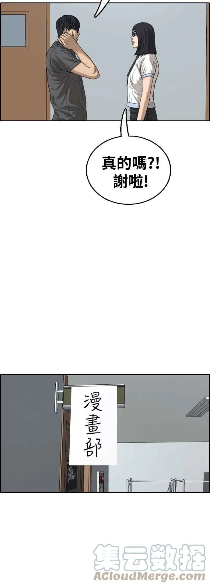 [第427话] 错综复杂的原因(5) 第16页