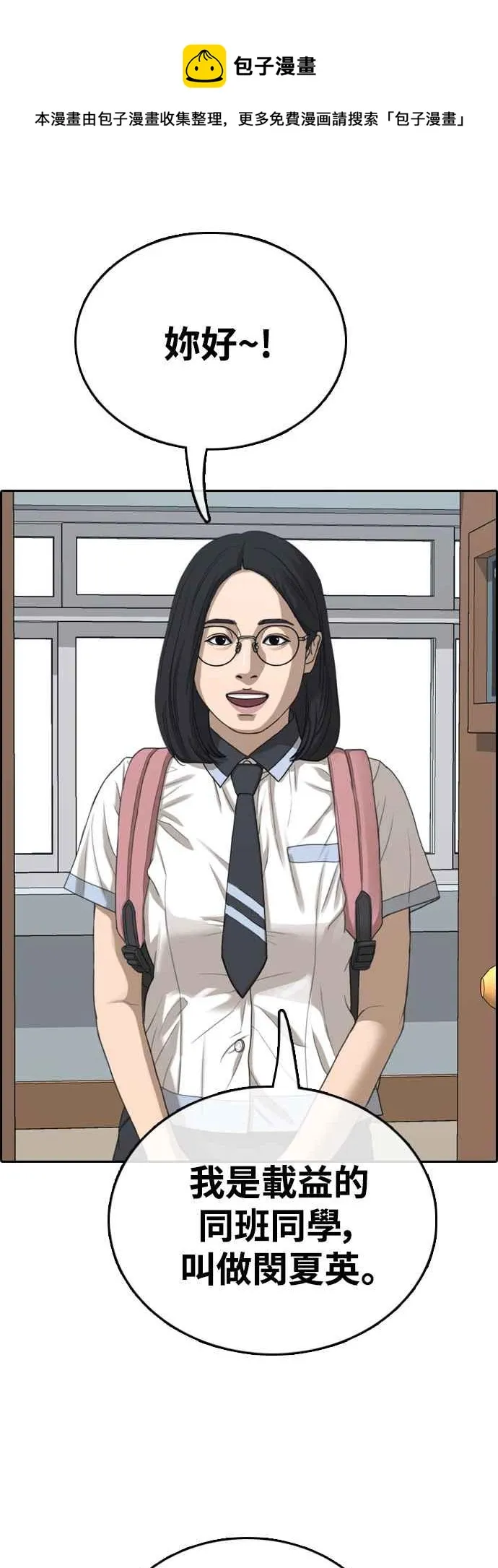 [第427话] 错综复杂的原因(5) 第17页