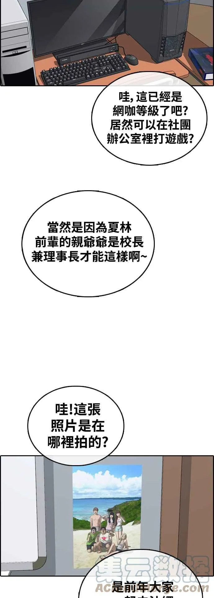 [第427话] 错综复杂的原因(5) 第22页