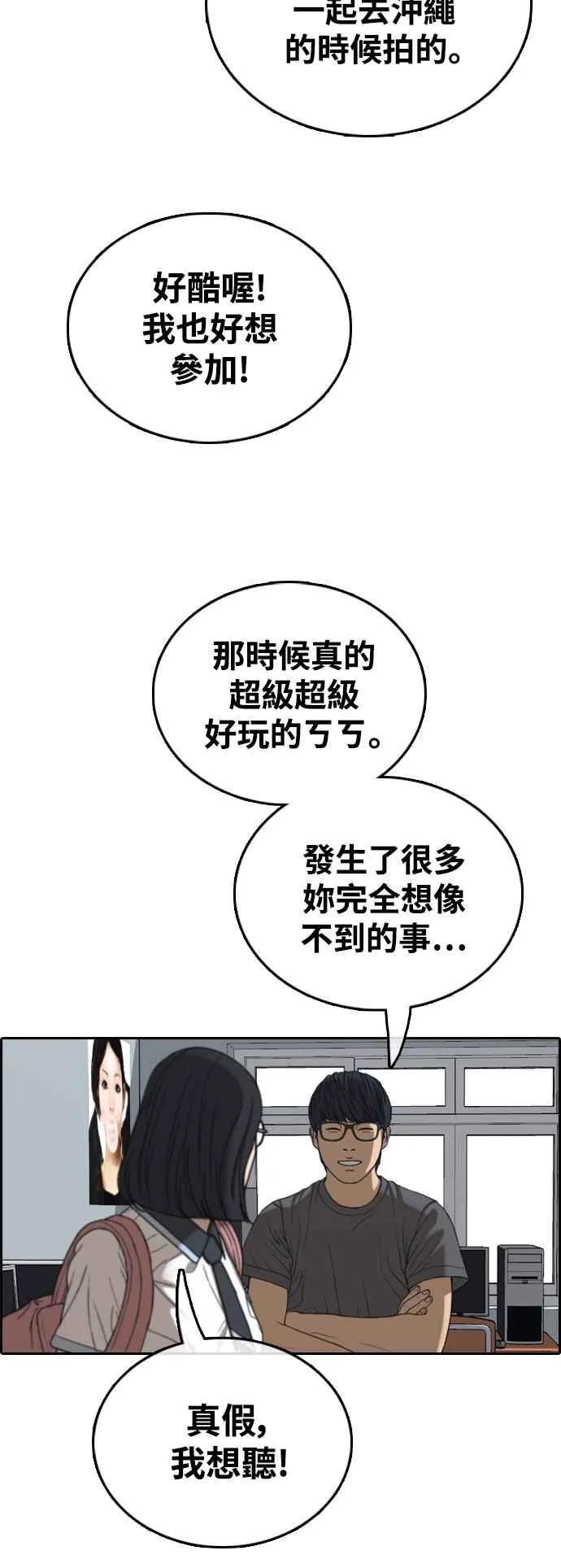 [第427话] 错综复杂的原因(5) 第23页