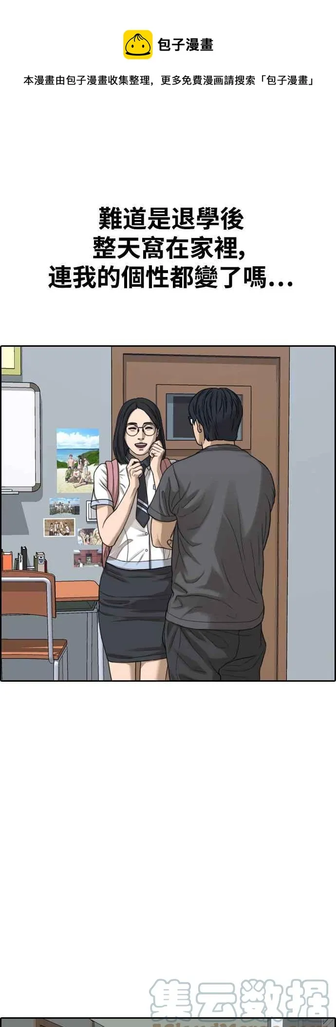 [第427话] 错综复杂的原因(5) 第25页