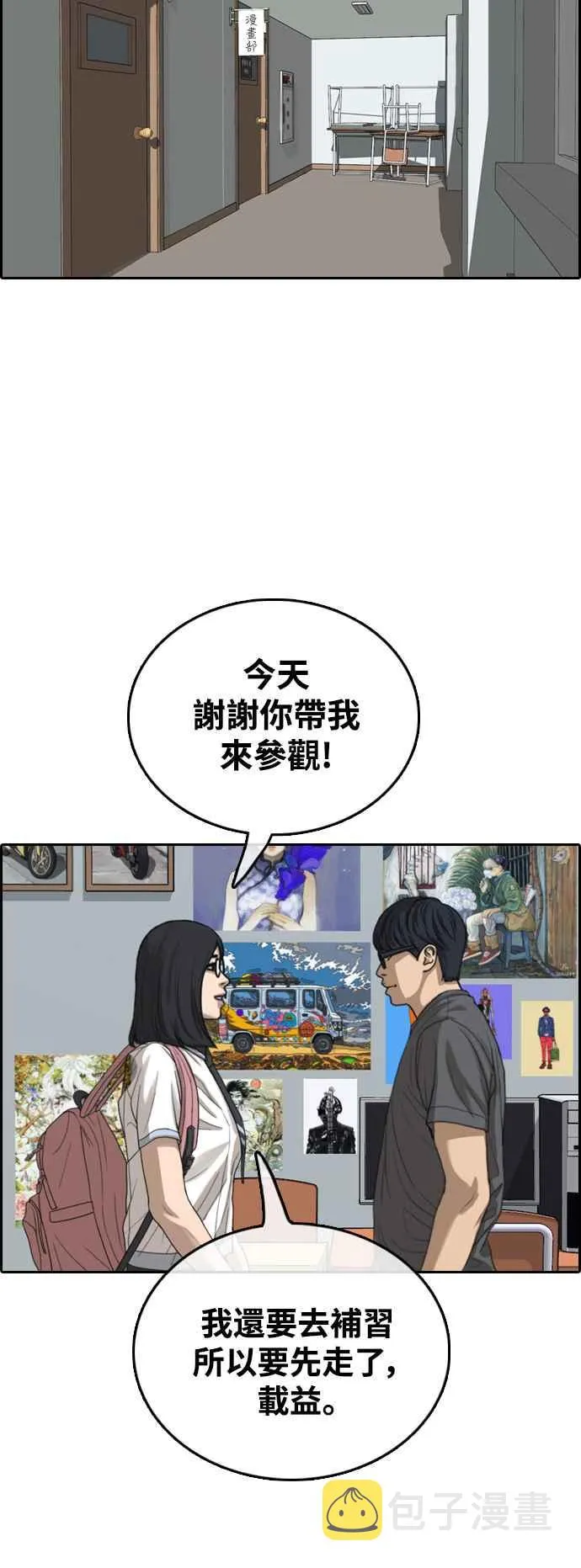 [第427话] 错综复杂的原因(5) 第26页