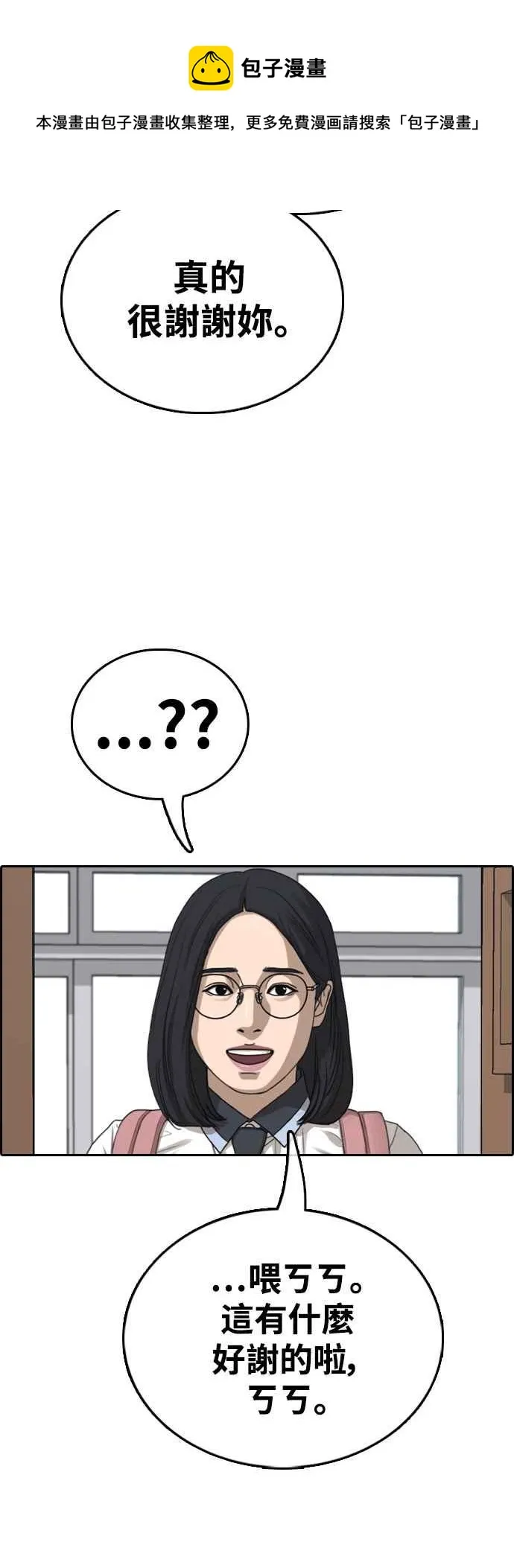 [第427话] 错综复杂的原因(5) 第33页