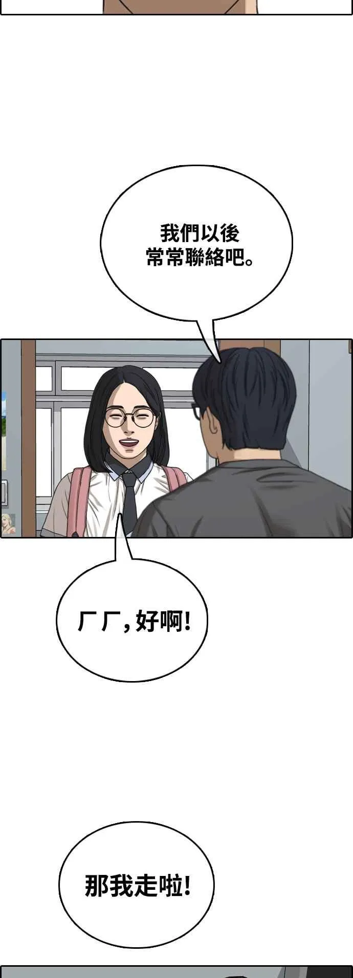 [第427话] 错综复杂的原因(5) 第35页