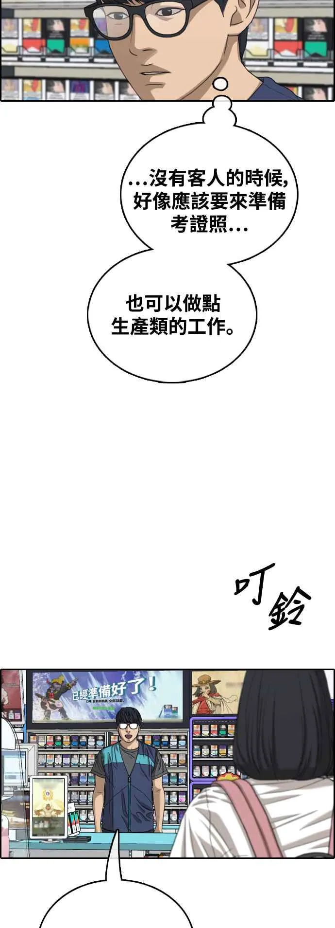 [第427话] 错综复杂的原因(5) 第39页