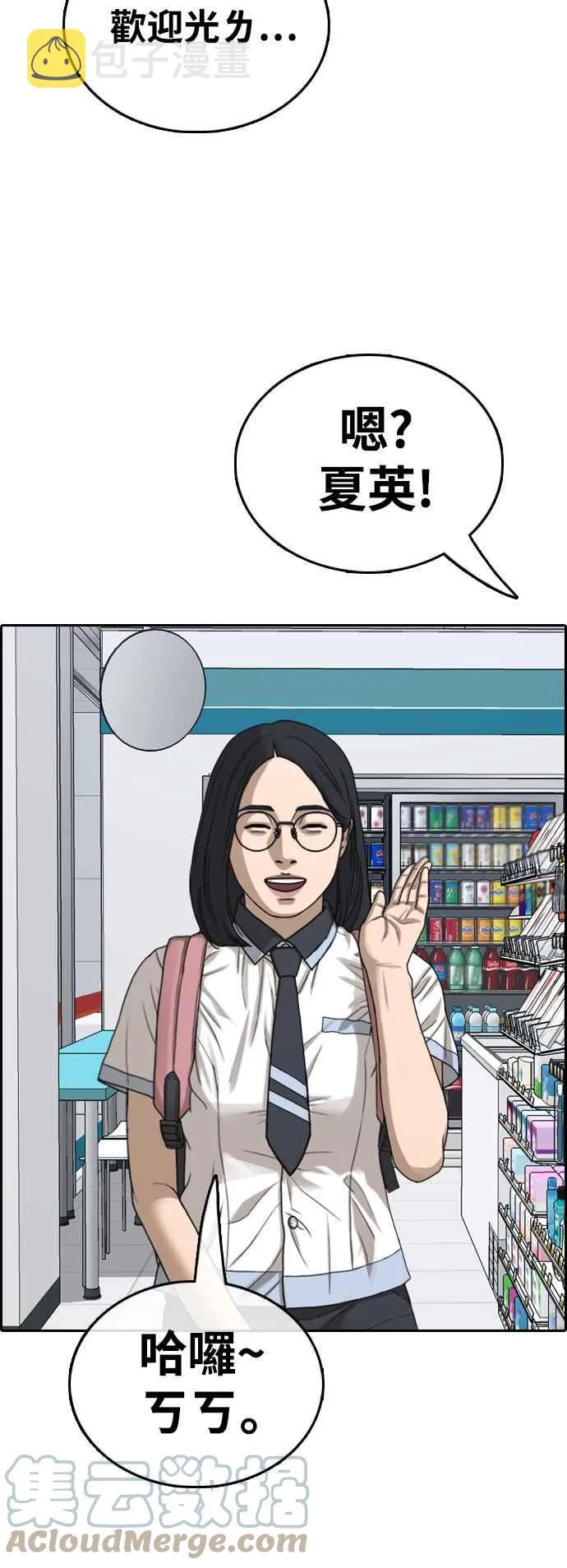 [第427话] 错综复杂的原因(5) 第40页
