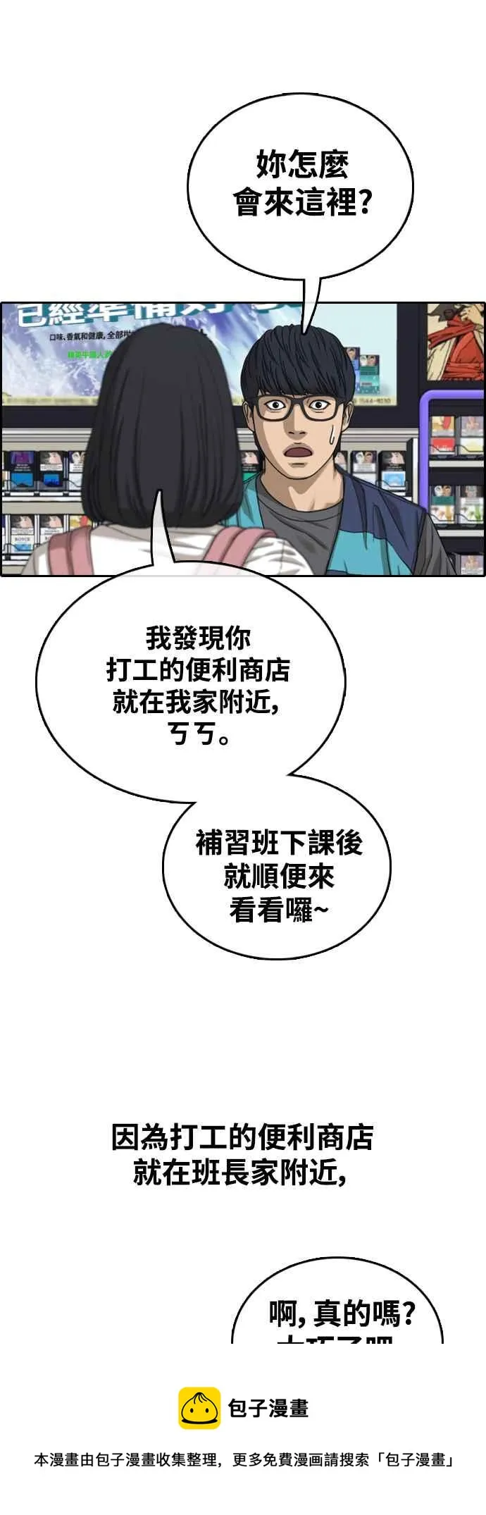 [第427话] 错综复杂的原因(5) 第41页