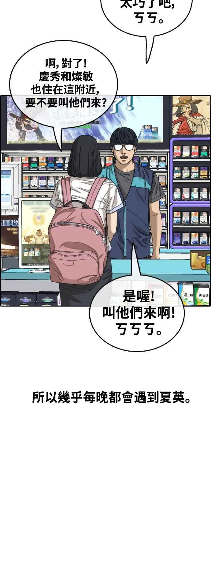 [第427话] 错综复杂的原因(5) 第42页