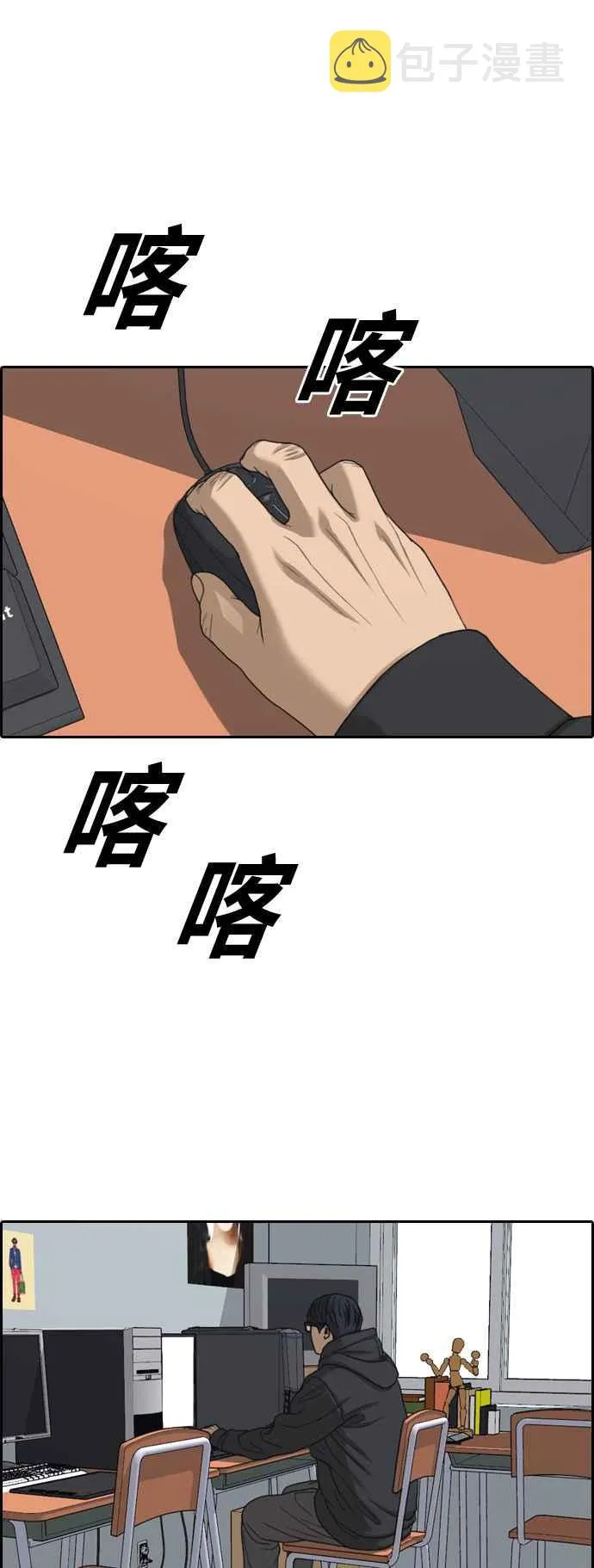 [第427话] 错综复杂的原因(5) 第44页