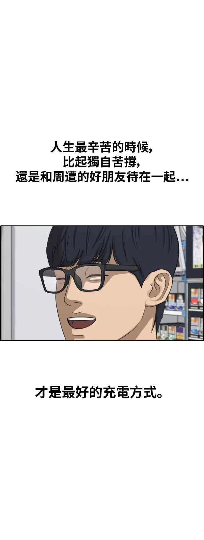 [第427话] 错综复杂的原因(5) 第47页