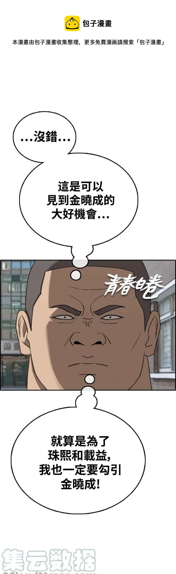 [第426话] 错综复杂的原因(4) 第1页