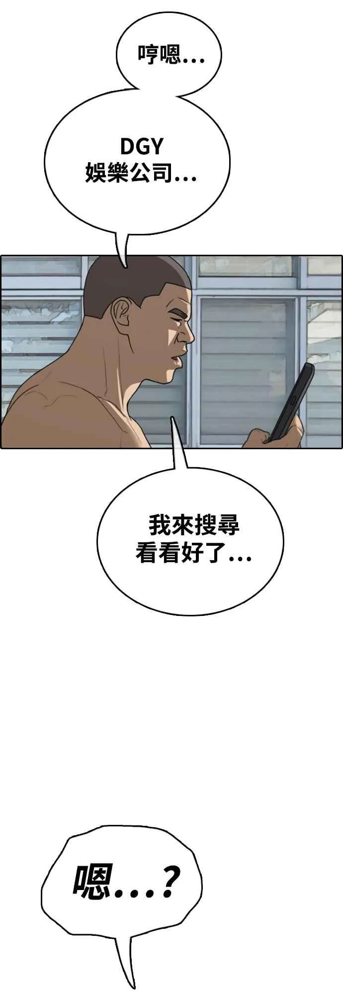 [第426话] 错综复杂的原因(4) 第2页