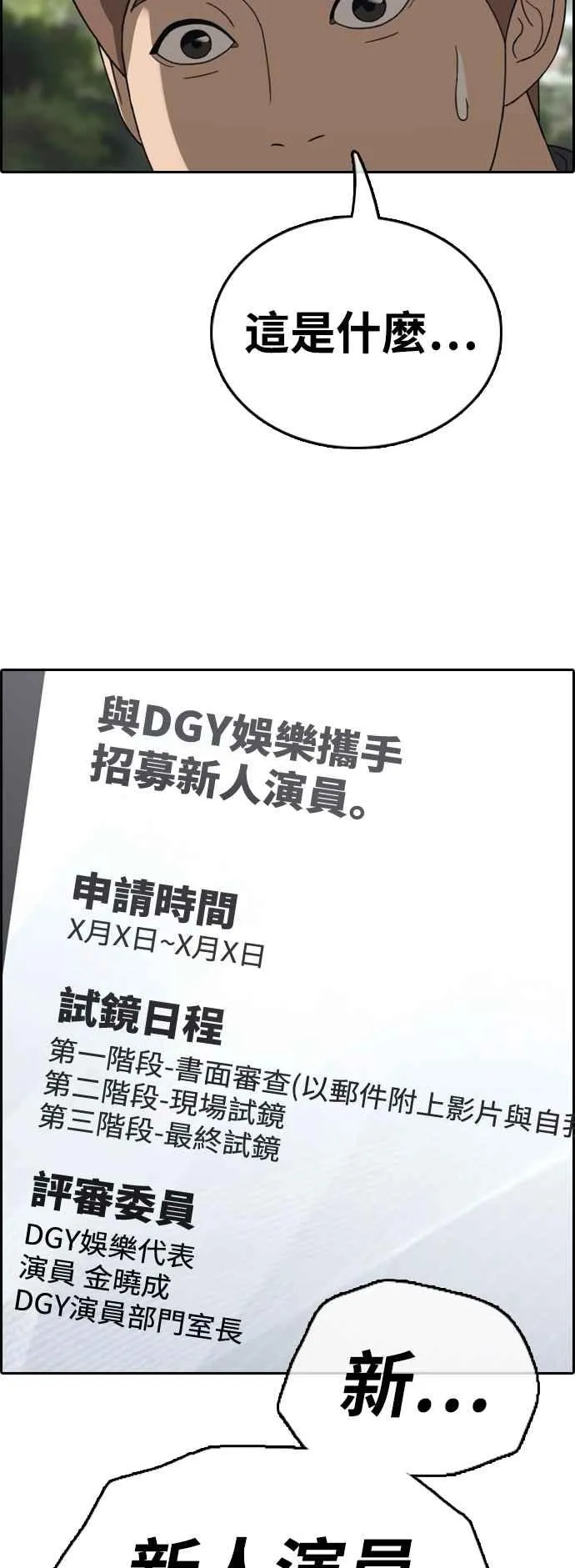 [第426话] 错综复杂的原因(4) 第6页