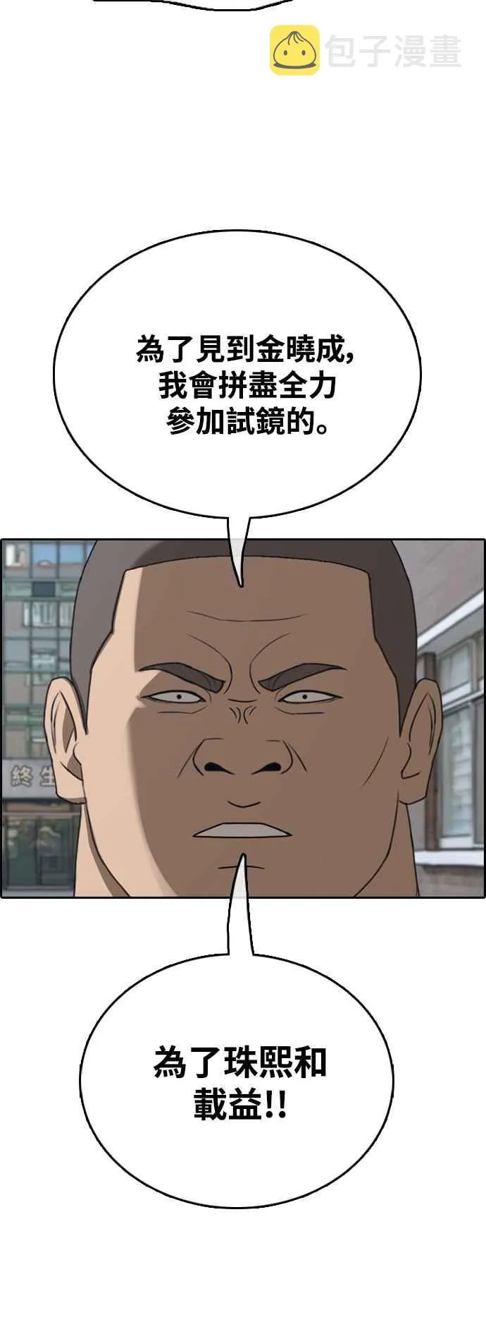 [第426话] 错综复杂的原因(4) 第11页