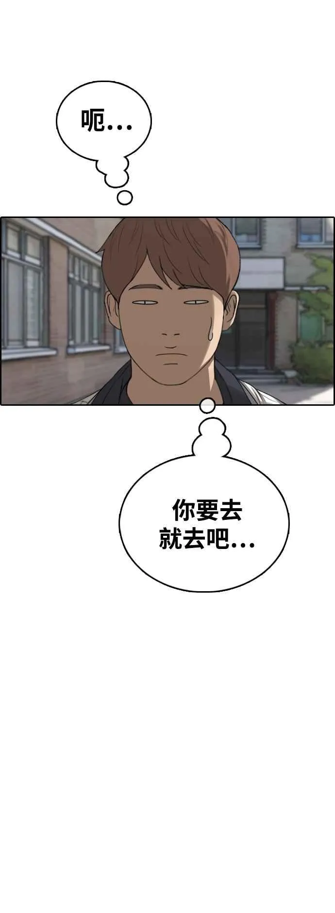 [第426话] 错综复杂的原因(4) 第12页