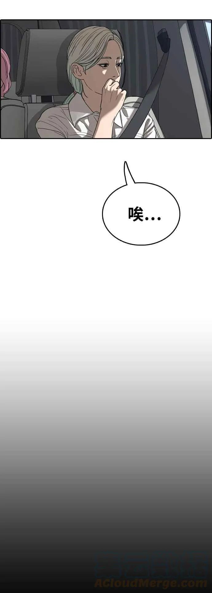 [第426话] 错综复杂的原因(4) 第16页