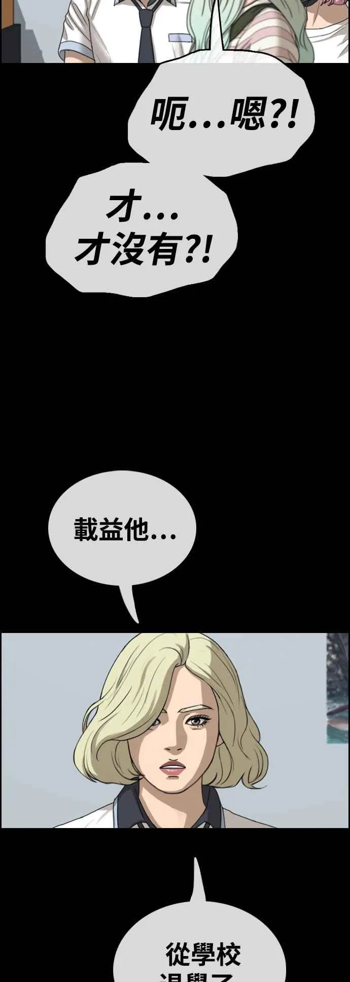 [第426话] 错综复杂的原因(4) 第18页